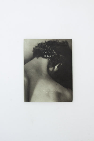 Almost One Year - Aldo Fallai