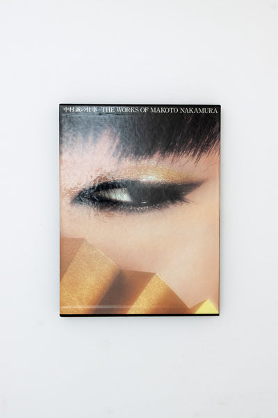 The Works of Makoto Nakamura.
