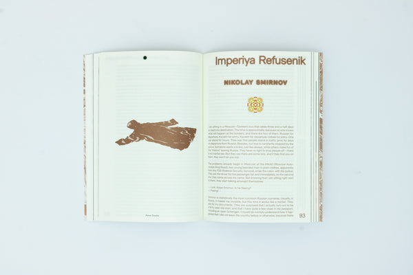 Enfleshed: Ecologies of Entities and Beings - Kristina Koskentola & Marjolein van Der Loo