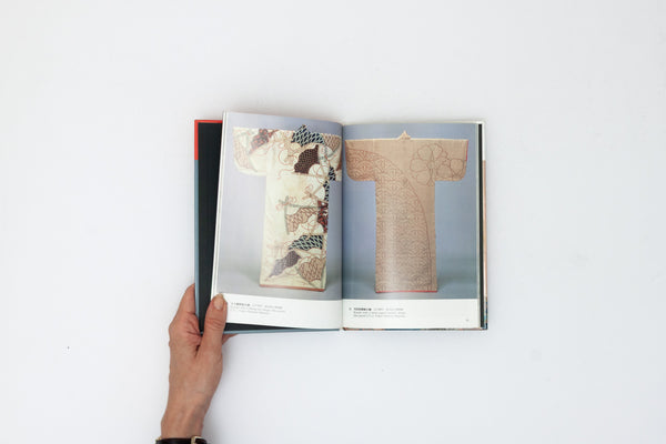 Kosode.