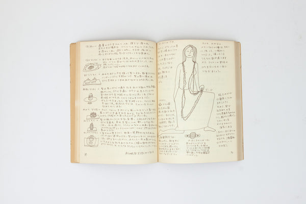 Living on the Earth [Japanese edition].