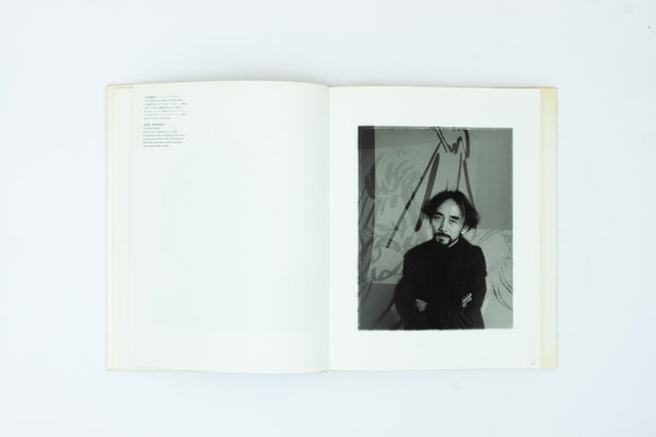 Talking Faces - Eiichiro Sakata