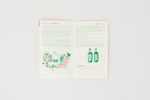Mahjong : an International Manual